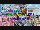 THE IDOLM@STER Song Collection 2019 ～Vol.04 4月～