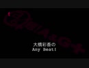 大橋彩香のAny Beat! 2019年4月28日#105