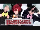 【A3!】Lamb.踊ってみた【コスプレ】