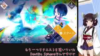 【VOEZ】 ミスしたら脱げる音ゲーをするきりたんpart2　【VOICEROID実況】