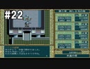 スライムいじめが趣味な王子が王へ【新 英雄伝説（ドラゴンスレイヤー英雄伝説）】実況プレイ#22