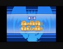 イキスギイレブンGO is GOD.mp13