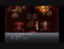 【OPR】布団ちゃんの クロノトリガー part9【2019/04/27】