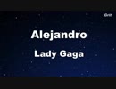 Alejandro - Lady Gaga Karaoke【With Guide Melody】
