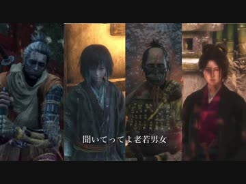 【MAD】隻狼×回レ！雪月花【SEKIRO】