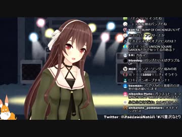 八重沢なとりの天体観測に伴奏つけた