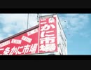 【レペゼン地球】60thシングル『サッポロパラダイス』