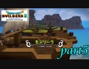 5つの野菜がみのる島 モンゾーラ【ドラゴンクエストビルダーズ2実況part5】