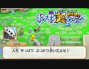 ポケモン超不思議のダンジョン実況プレイpart108