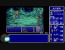 【GBA版FF5】ゆるっとすっぴんのみでプレイ part2【ゆっくり実況】