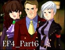 【実況】うみねこのなく頃にを整理しながら読む4-6【真相ネタバレ】