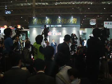 【ニコニコ超会議2019】令和おじさん来場