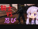 【隻狼】結月ゆかりは気ままに二度逝くpart17【結月ゆかり実況】