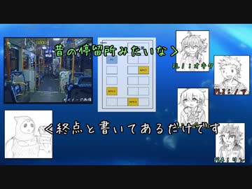 【COC】落書きで『海バス』part.3【TRPG】