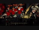 【ダーケストダンジョン】不気味のダンジョン 047[実況]