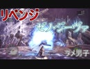 【モンハンワールド】狩人が屈強過ぎる狩猟日記23日目【ダメ男子】