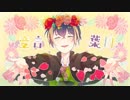 【オリジナルPV】愛言葉Ⅲ　歌ってみた【柊 零夢】