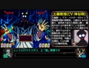 【ゆっくり実況】クイズ!!美少女戦士セーラームーン Part7(完)
