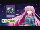 東方神遊戯　第１５話『託されたこころ』