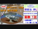 【元大関　清水ロケット（北海道清水町）引退相撲】 牛乳パックで紙相撲実況中継 retirement ceremony of a kamisumo wrestler 「Shimizu Rocket」