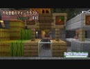 【Minecraft】 方向音痴のマインクラフト Season7 Part43 【ゆっくり実況】