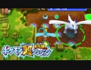 ポケモン超不思議のダンジョン実況プレイpart109