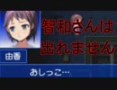 《実況》　コープスパーティーBR　Part13