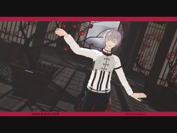 【MMDMakeS】冬已去，春未来