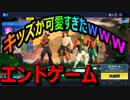 【フォートナイト】ペガサス真似のキッズ登場！？寿司を食べに行ったキッズも！？【Fortnite】