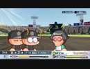 【パワプロ2018】優秀な外野手をつくろう！ Part7【サクセス実況】