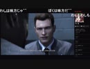 部長の Detroit: Become Human【実況プレイ】その8