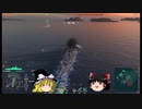 乗り物好きのworld of warships【前編】