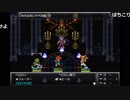 【OPR】布団ちゃんの クロノトリガー part13【2019/04/28】