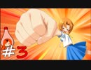 ひぐらしのなく頃に奉『鬼隠し編』#3