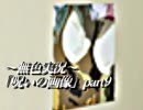 《無色実況》七日以内に死に至る｢呪いの画像」part9