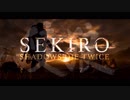 【実況】最弱忍者の珍道中【SEKIRO】Part5（再投稿）