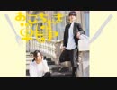 【 よーいどん！ 】 おこちゃま戦争 踊ってみた 【 こ茶。とじゃきお 】