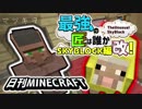 【日刊Minecraft】最強の匠は誰かスカイブロック編改!絶望的センス4人衆がカオス実況！#119【TheUnusualSkyBlock】