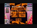 夜光蛾４　ふつうモード　ノーボムALL