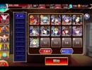 千年戦争アイギス ゴールドラッシュ：第二回人気闘兵パレード【☆3×イベ白以下×ケラ王子】
