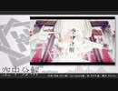【人力刀剣乱舞】空l中l分l解【肥前忠広】