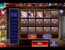 千年戦争アイギス ゴールドラッシュ：第二回人気闘兵パレード【☆3×フルオート】