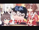 ド葛本社が寿司を食べている裏で虫を食すホロライブ