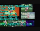 【ポケモンUSM】サンドフェスティバル 2019 April パッチール構築ハイライト