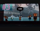 地元に帰ってきたネコちゃんの物語【NIGHT IN THE WOODS 実況】＃3