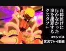 【#コンパス】敵陣側にいがち【実況プレイ動画】