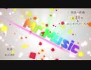 Mr.Music/宵咲【歌ってみた】
