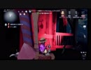 ゆっくり実況　これから第五人格やっていくよ　6