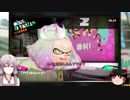 【結月ゆかり実況】ガバいオクト・エキスパンション14
