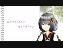 【紲星あかり】或る存在の明滅について【オリジナル】